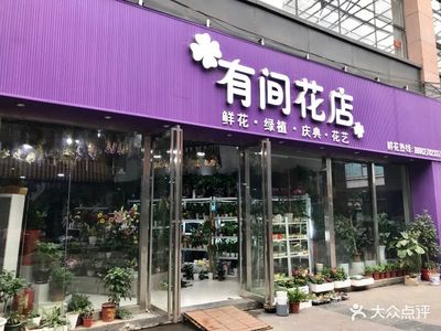 有间花店 湘隆时代广场的芬芳礼遇