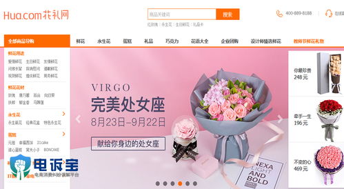 花礼网2019消费评级数据出炉 礼品花卉销售板块获评“不建议下单”