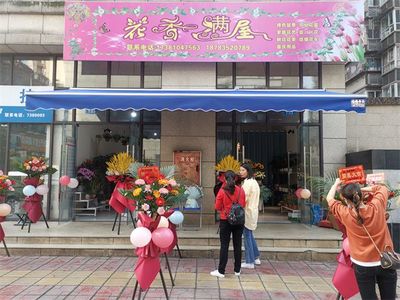 天全县首个社区集体经济项目正式运营，礼品花卉销售成亮点