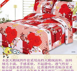 浪漫花朵天鹅绒四件套批发 厂家直销促销与礼品花卉销售攻略